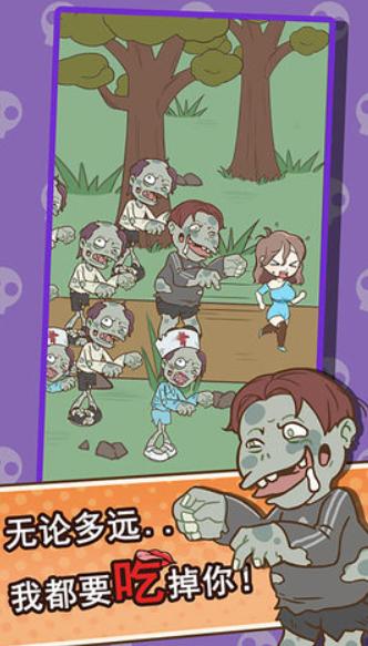 僵尸人入侵  v1.91