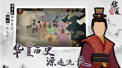 无悔入华夏萌芽测试版 v1.0.0