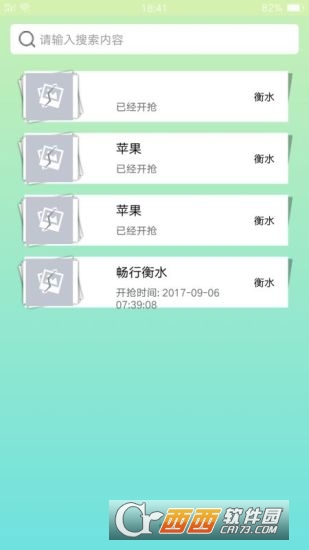 一微货的 v1.0安卓版