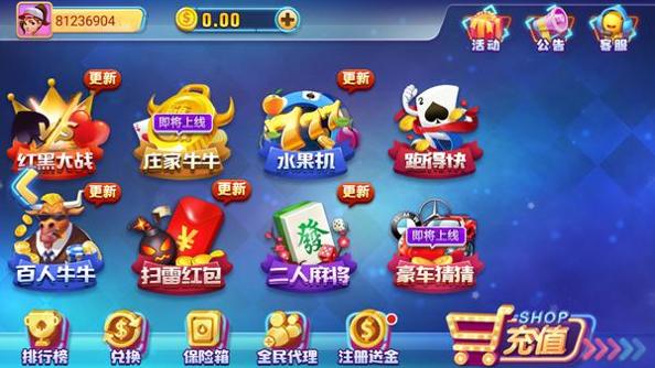 金鸡棋牌v955cc v1.2.4