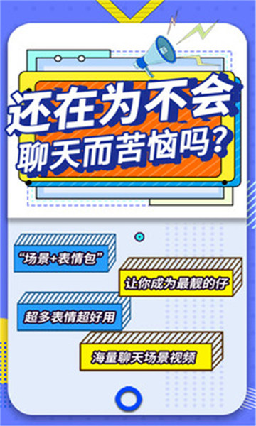 抖音最火表情包 v1.0.12