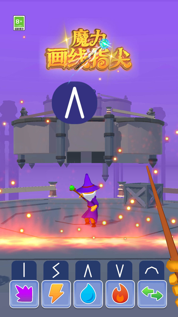 魔力画线指尖 v1.0.0