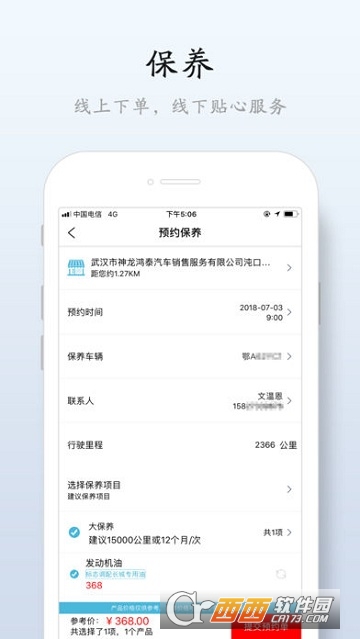狮友汇 版本:v2.0.4