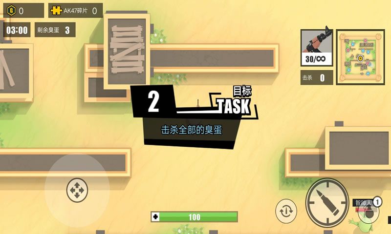 微信消灭臭蛋小游戏APP安卓版  v4.0.4