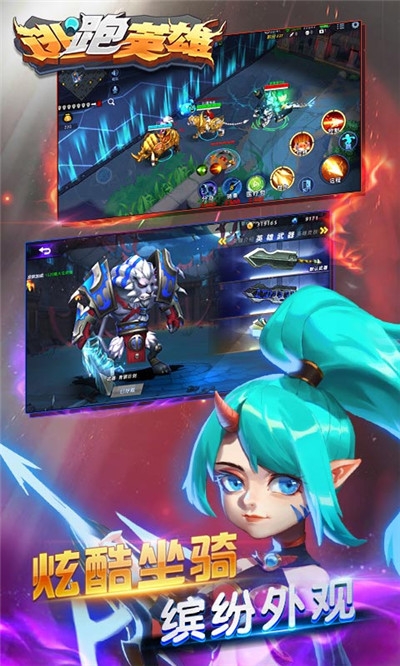 逃跑英雄联机版 v1.0.79148安卓版