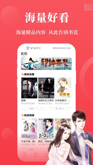 才子阅读小说  v2.1.2