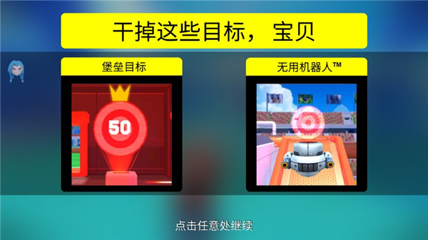 专业射手全人物破解版 v3.12.0