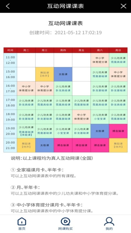 云海武博App软件最新版  v4.3.4