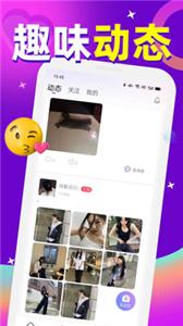 觅密交友  v1.1.8