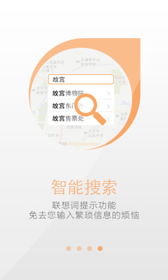 天地图山东地图 版本:v1.3.3