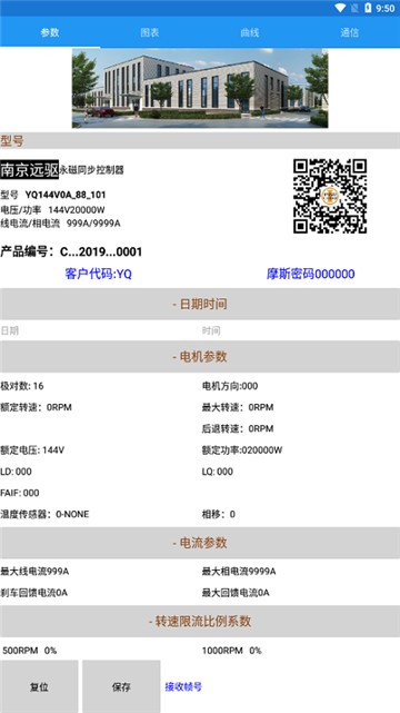 南京远驱  v1.5.6