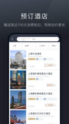 阡鹿旅游 2020-08-19 13:50