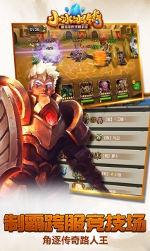 小冰冰传奇百度版 v4.0.5