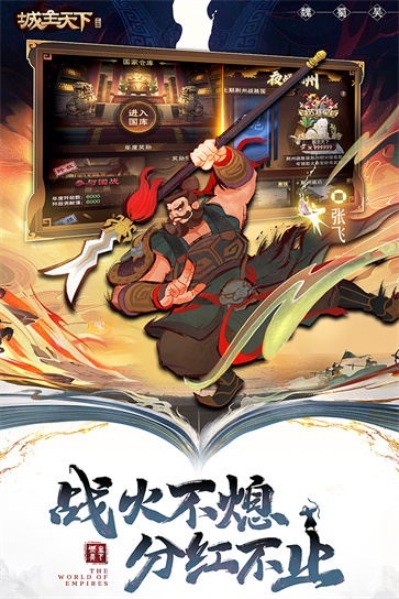 城主天下内置菜单版  v1.0.0