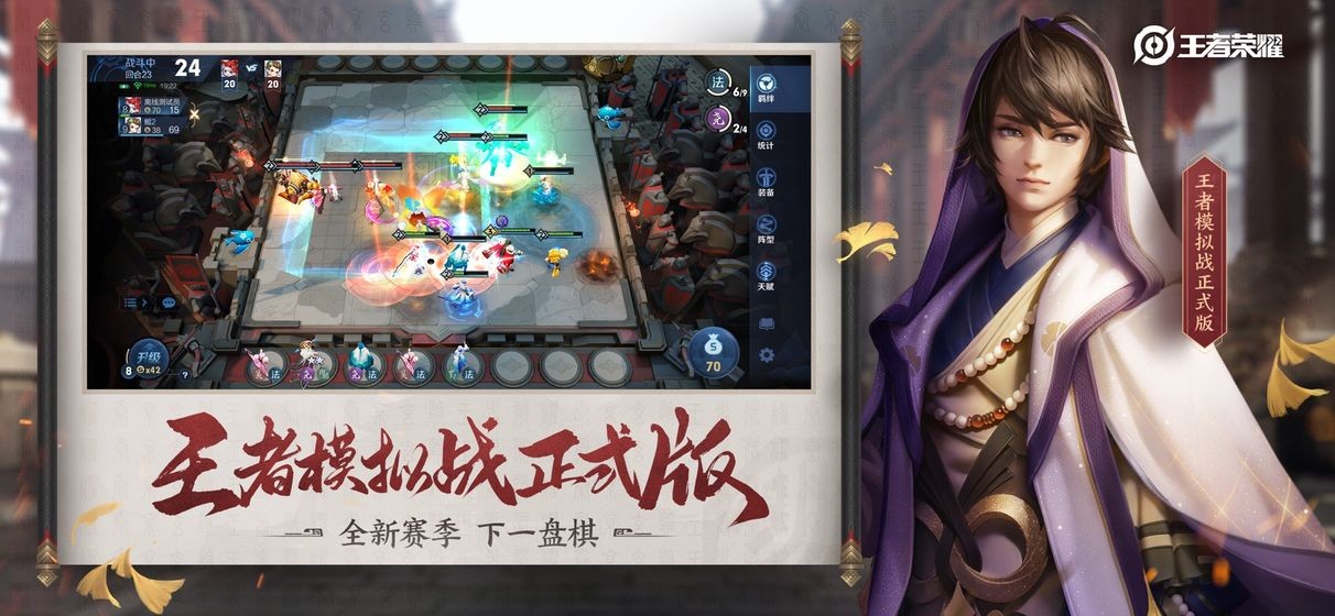 王者荣耀觉醒之战 v1.52.1.5
