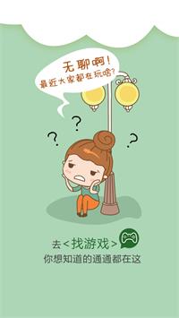 我去玩游戏盒子.png 我去玩游戏盒子.png