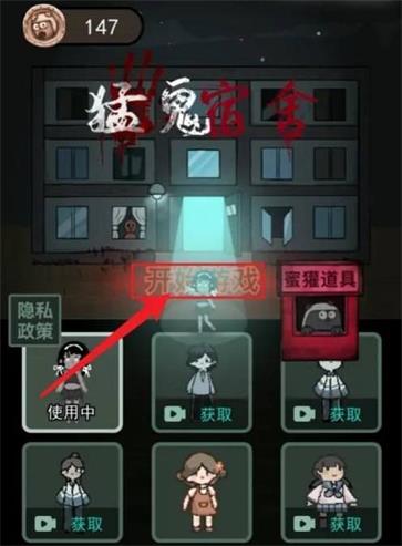 猛鬼宿舍自创房间