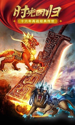 传世加强版