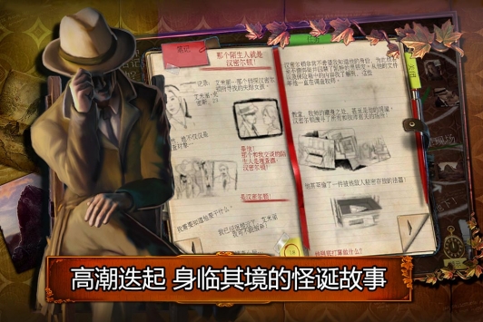 乌鸦森林之谜1：枫叶溪幽灵 v3.2.5