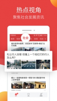 连尚头条 v2.0.5