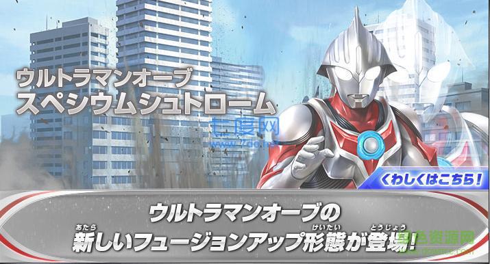 奥特曼融合格斗
