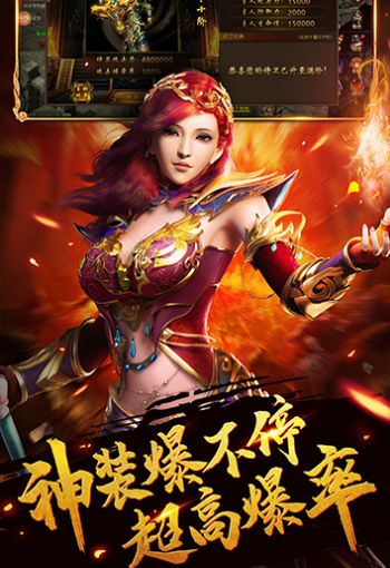 龙城传说烈火屠龙手游官方安卓版图片1