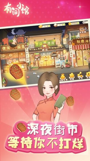 家有小店 96.04MB