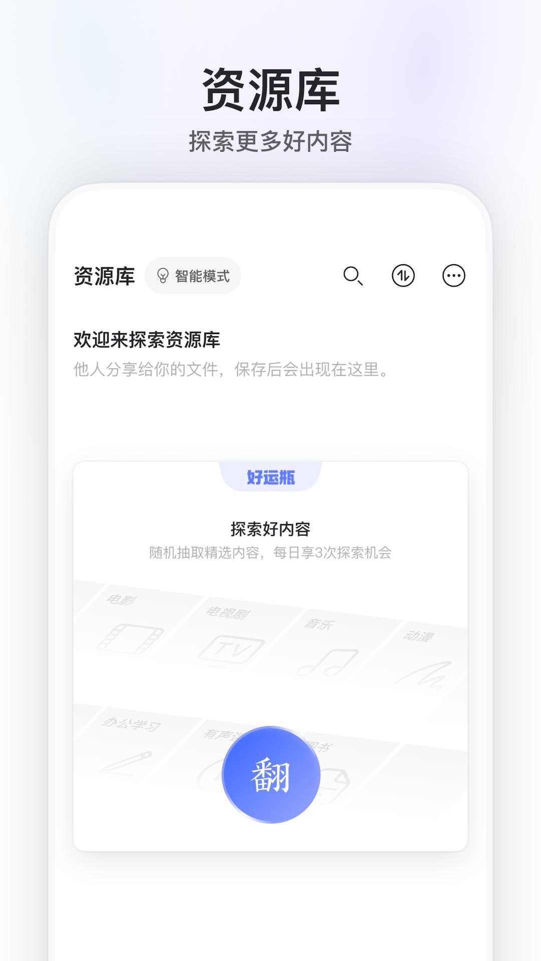 阿里云盘 v5.2.0