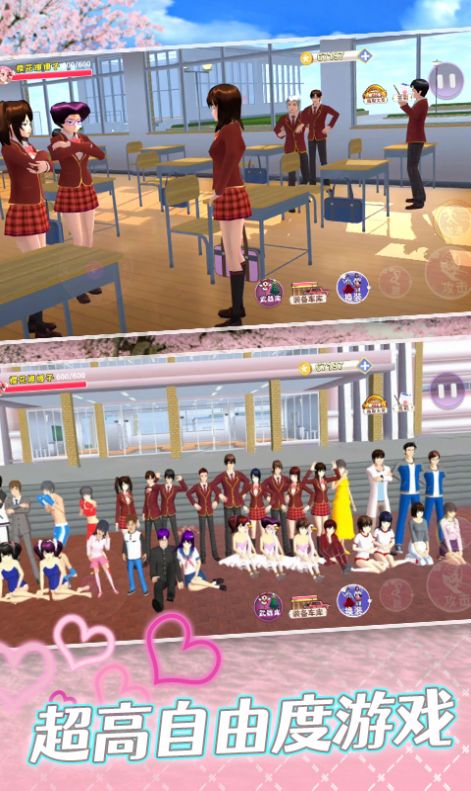 高中女子校园模拟器游戏安卓版  v3.1.4