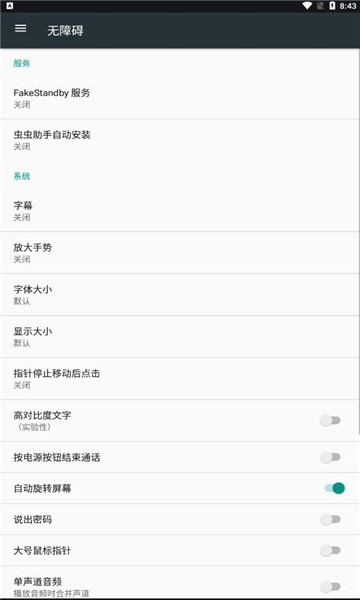 FakeStandby  v1.3.5