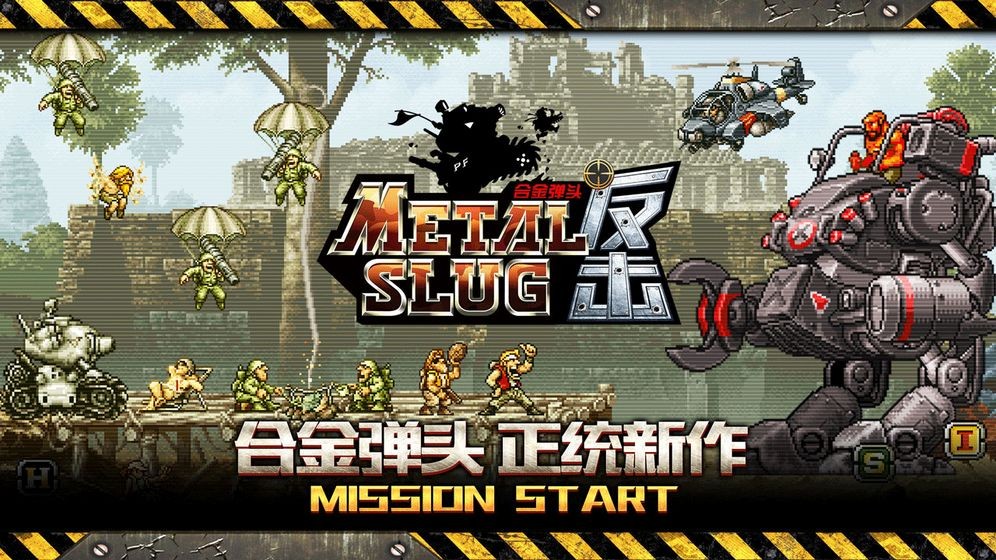 合金弹头反击  v0.0.5