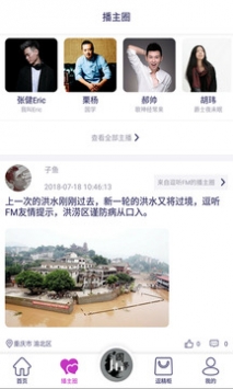 逗听FM v2.0.5