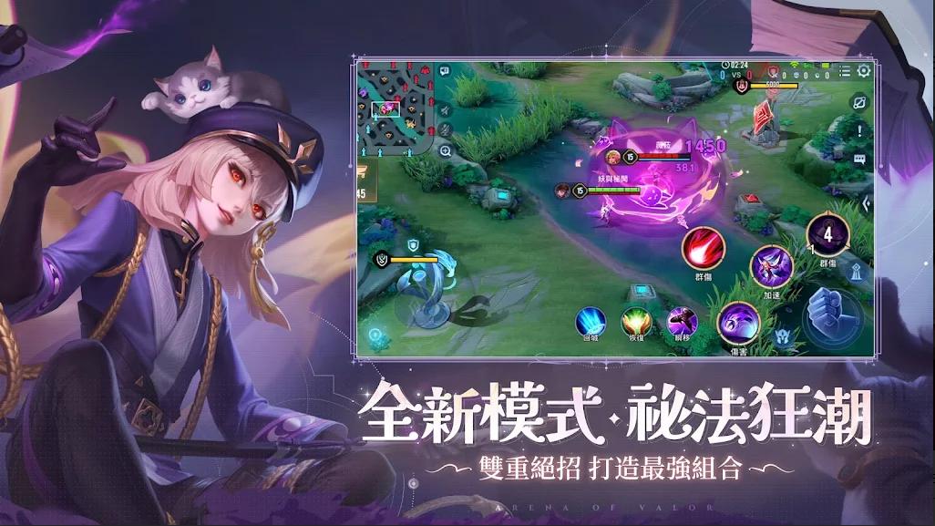 传说对决台服官网版 v1.41.1.9