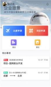 达州航飞  v1.0.0