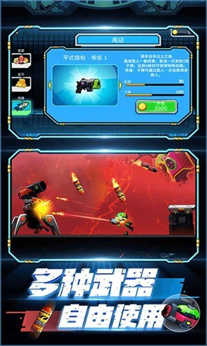 装甲特工  v1.0.0