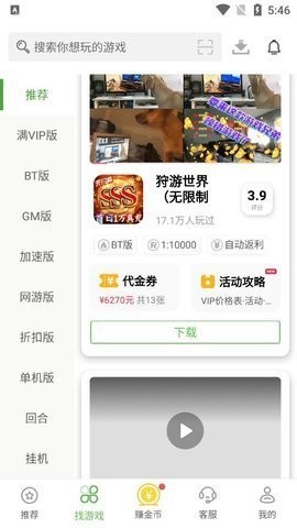 爪游控游戏盒子  v3.10.1419