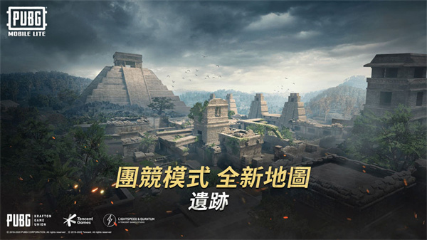 PUBG轻量直装版