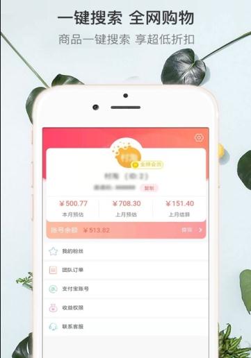 村淘联盟 v1.2.5