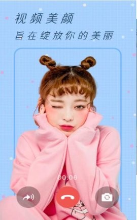 视频美颜  v1.1
