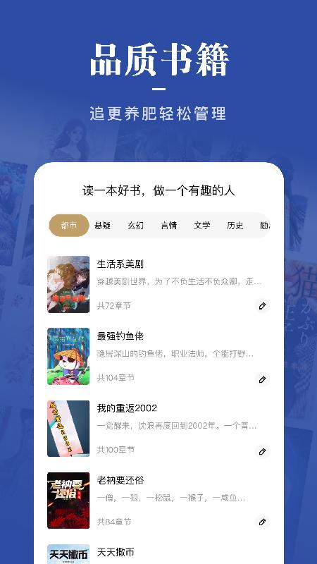 爱看书吧  v1.1