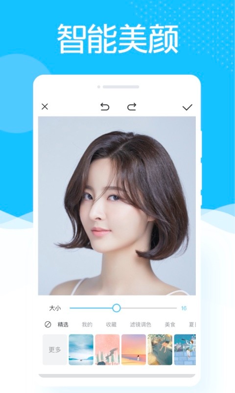 美趣相机  v1.0.0