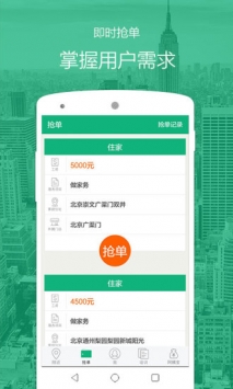 无忧阿姨 v3.2.5