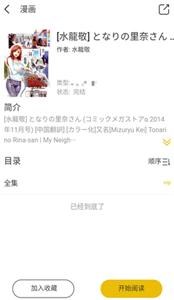 葫芦漫画免费版