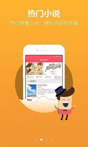 指读小说APP最新版  v4.2.4