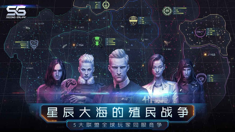第二银河游戏 v1.11.8