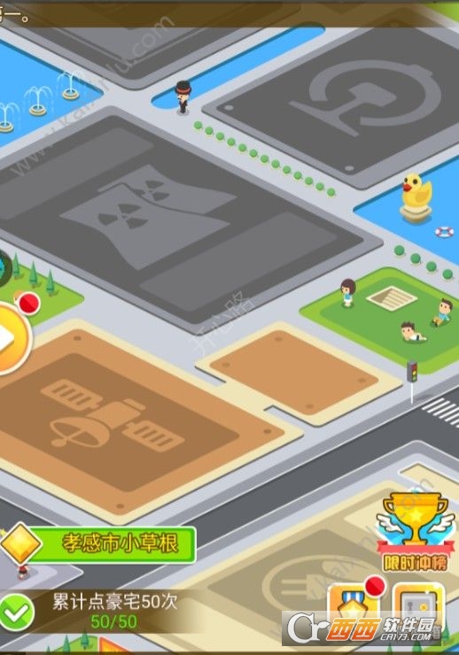 首富局中局截图2