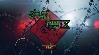 辐射禁区末日救援官方版  V 1.0