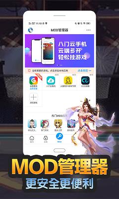 八门神器 2023最新版 v3.0.5