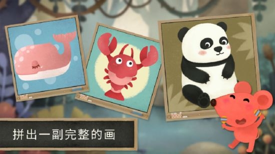 小老鼠哆哆:动物拼图 v1.0.0 安卓版