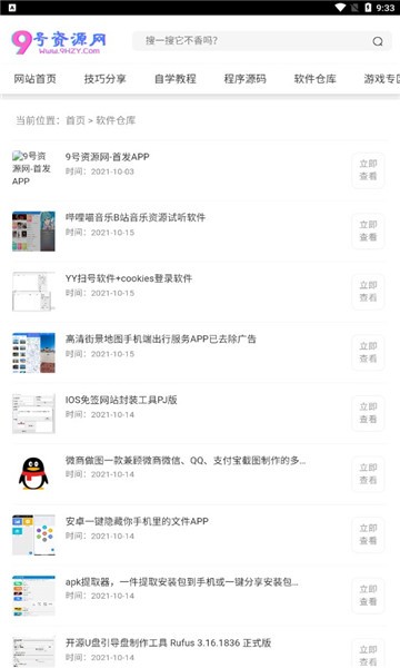 9号资源网 2021-10-15 10:16